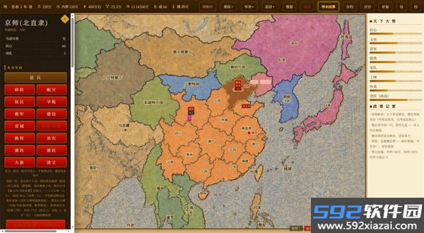 日月将沉
