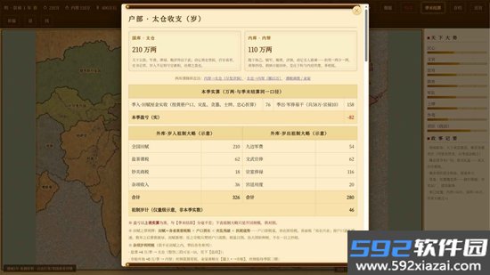 日月将沉官方版截图1