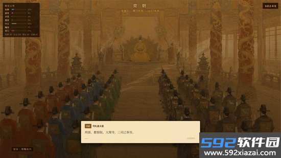 日月将沉官方版截图2