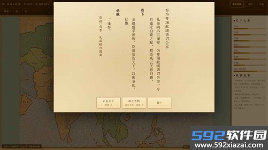 日月将沉官方版截图3