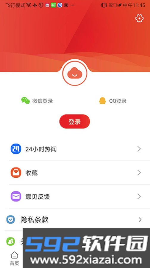 掌上芦淞截图3