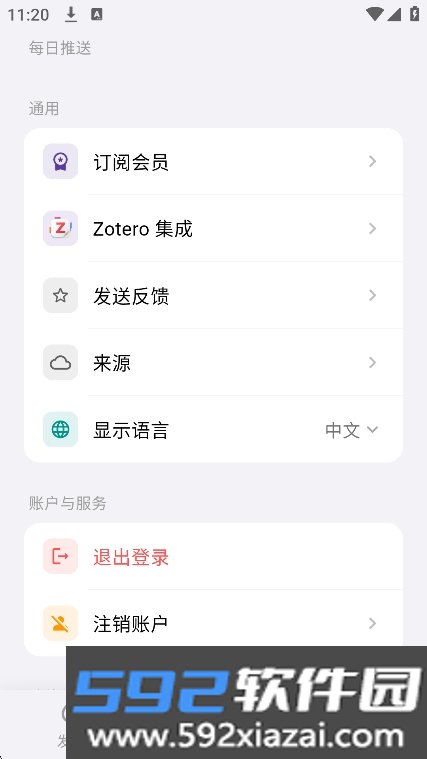 ZiNote官方版下载正版截图2