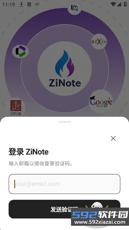 ZiNote官方版下载正版截图4