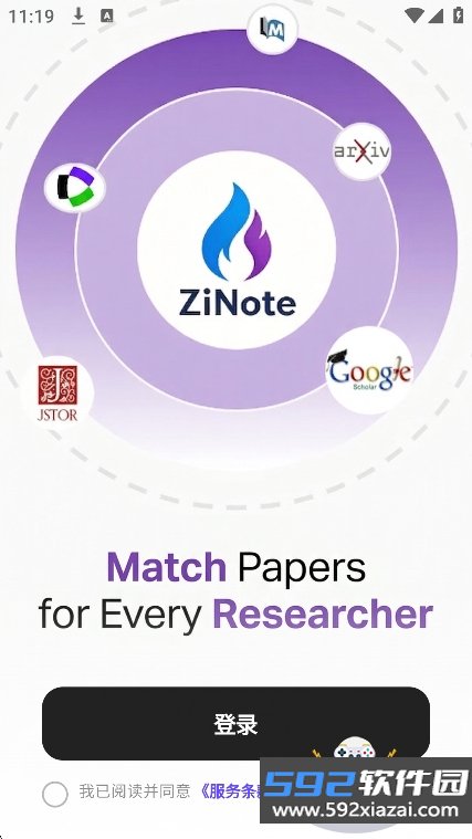 ZiNote官方版下载正版截图5