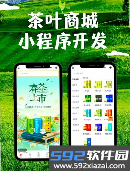 茶田小筑截图1