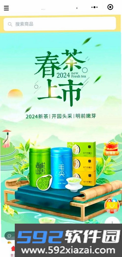 茶田小筑截图2