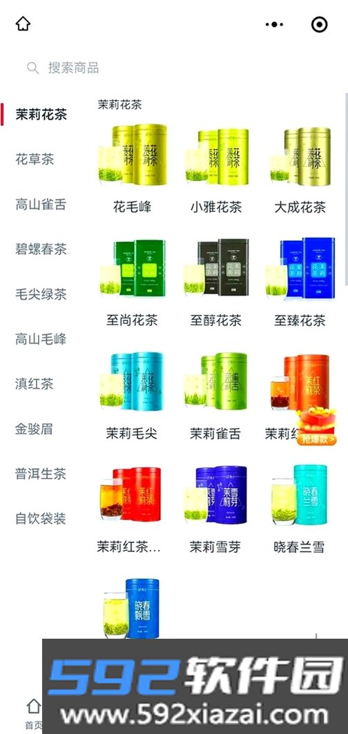 茶田小筑截图3