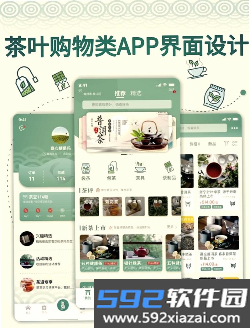 茶田小筑截图5