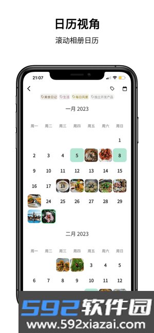 人生笔记app截图3