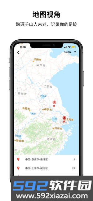 人生笔记app截图5