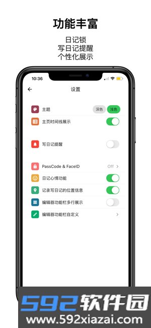 人生笔记app截图6