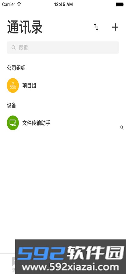 敏捷KK客户端截图2