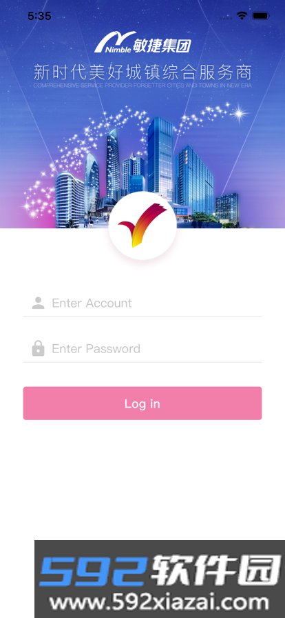 敏捷KK客户端截图4