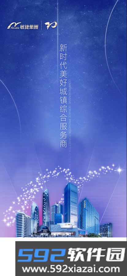 敏捷KK客户端截图5