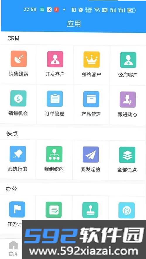 CRMusic截图1