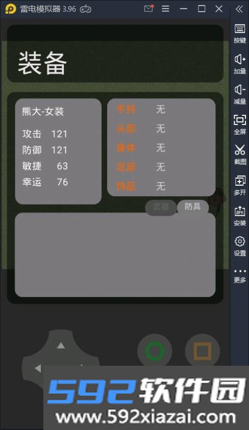 熊熊荣耀试玩版截图2