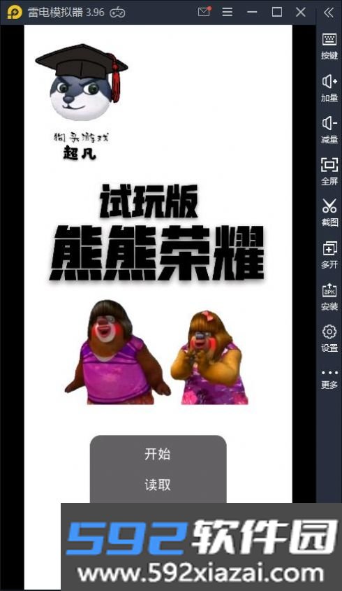 熊熊荣耀试玩版截图3