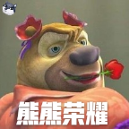 熊熊荣耀试玩版