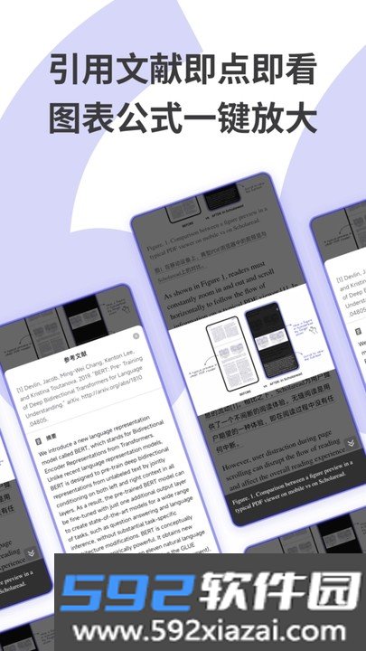 scholaread靠岸学术