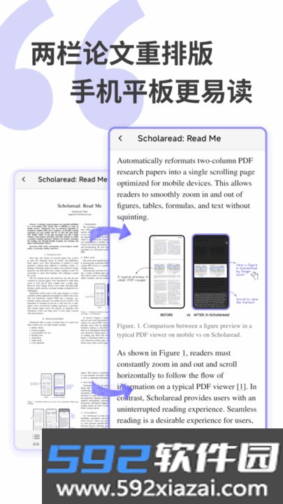 scholaread靠岸学术截图4