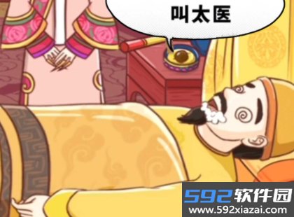 皇上请答题游戏2023