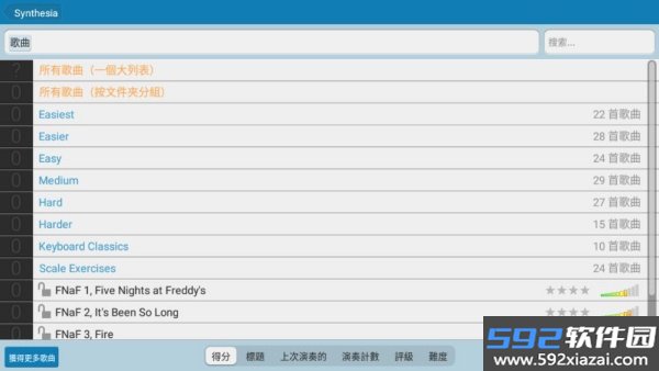 Synthesia钢琴中文