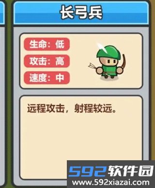 小兵三选一