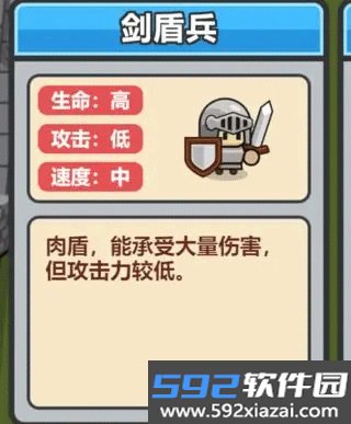 小兵三选一官方版下载截图1