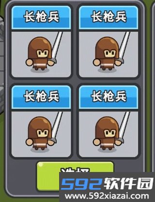 小兵三选一官方版下载截图3