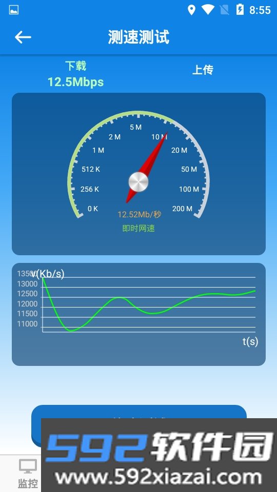 云网信测app一键wifi测速版