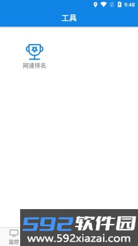 云网信测app一键wifi测速版截图2