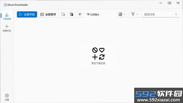 Ghost Downloader截图2