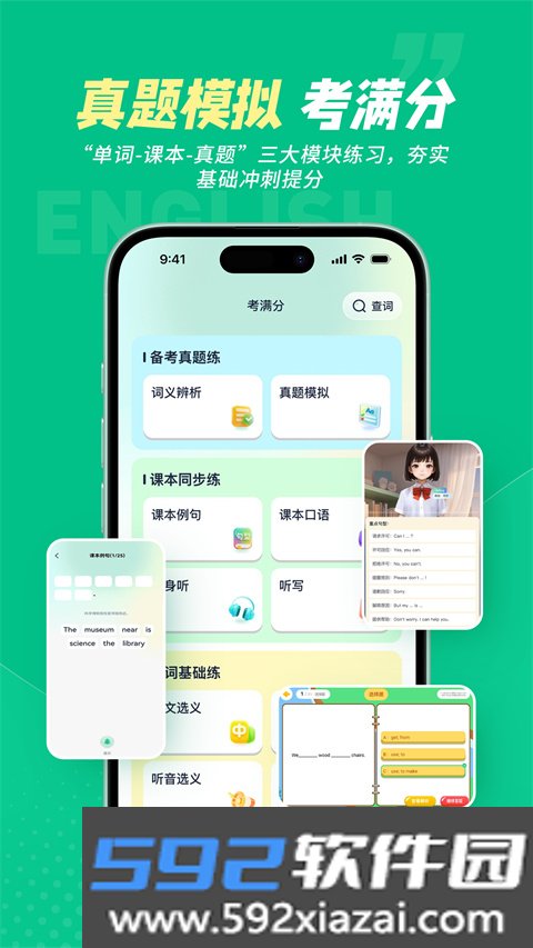 纳米盒同步单词app截图1