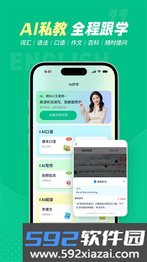 纳米盒同步单词app截图2
