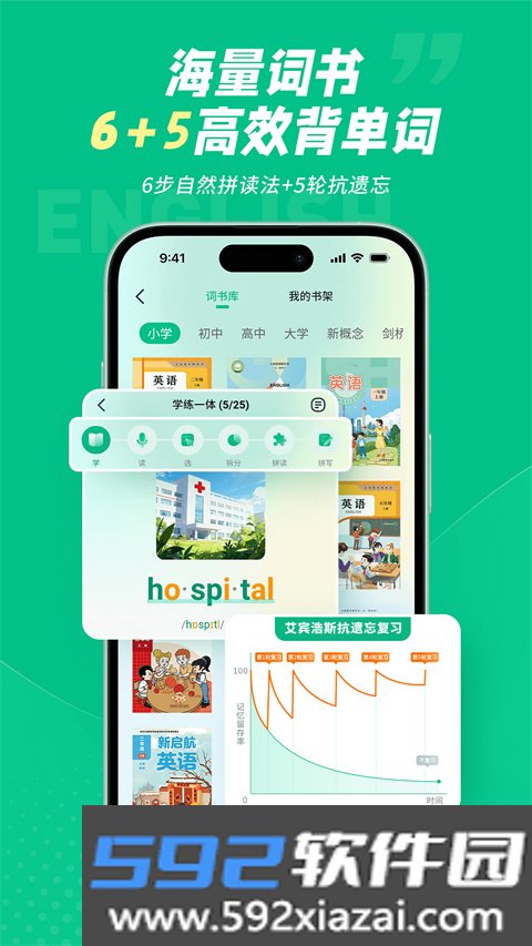 纳米盒同步单词app截图4