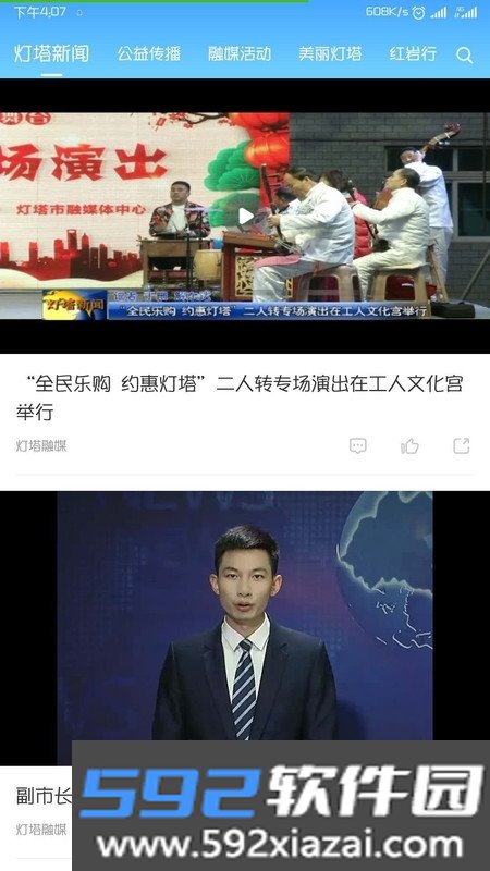灯塔融媒体中心app最新版客户端截图2