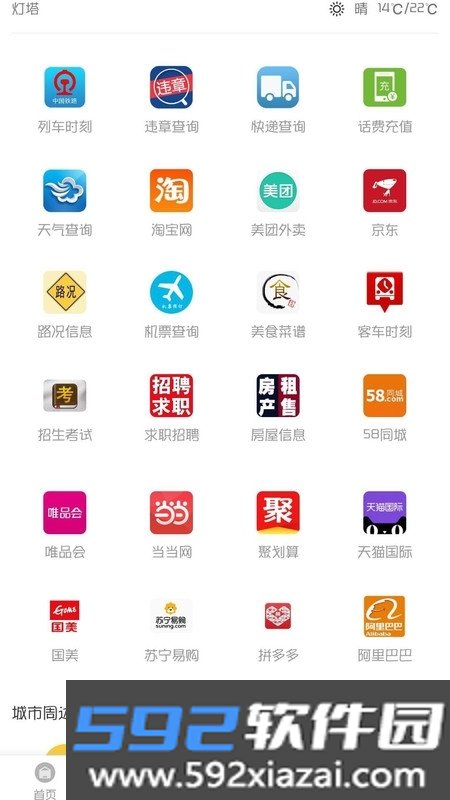 灯塔融媒体中心app最新版客户端截图3