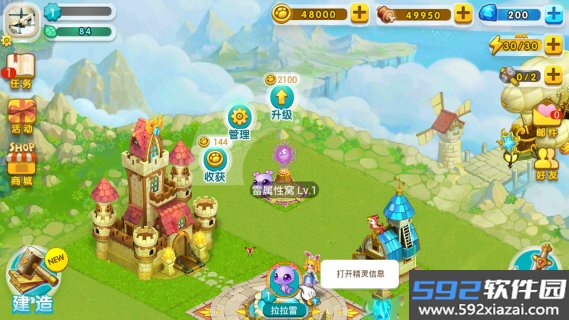 全民精灵截图2
