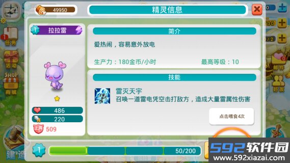 全民精灵截图3