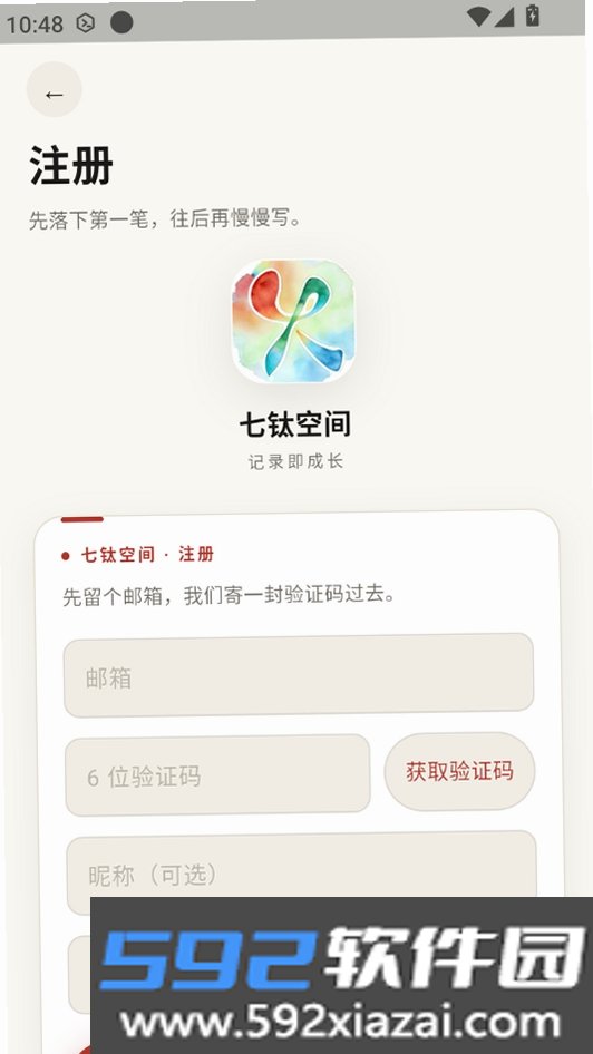 七钛空间截图3