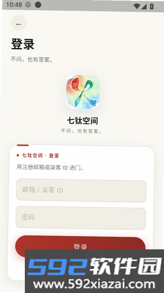 七钛空间截图4