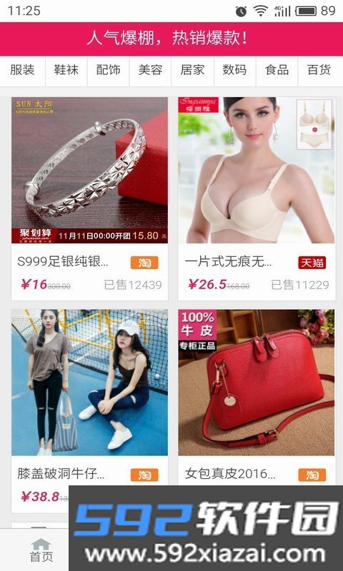 券宝宝截图2