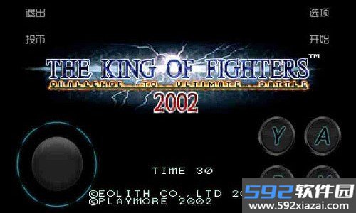 拳皇2002风云再起冰蓝版截图3