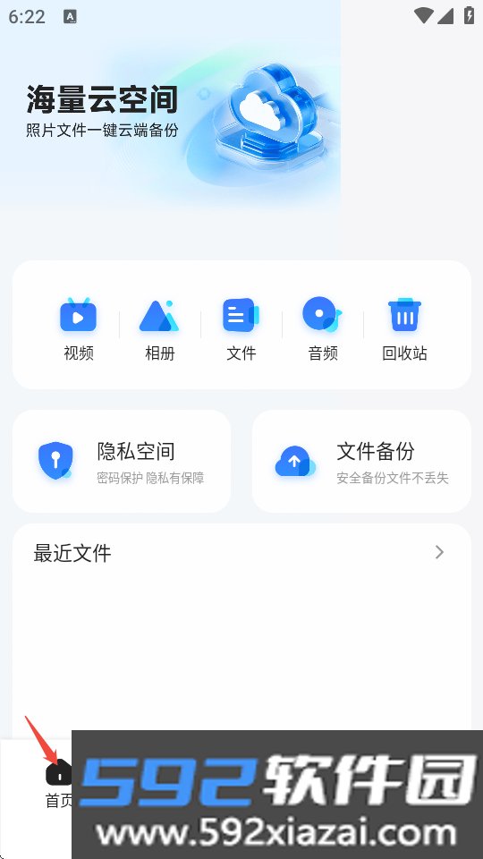 百云网盘