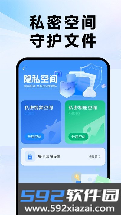 百云网盘官方版截图3