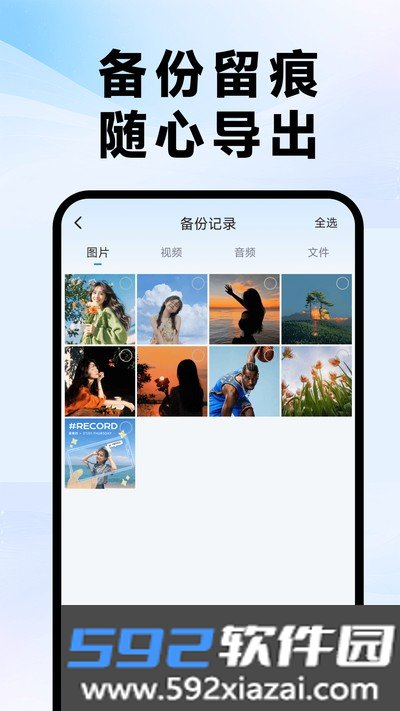 百云网盘官方版截图4