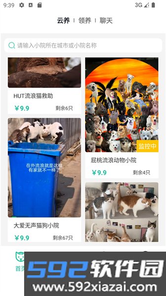 握爪宠物app安卓版截图1