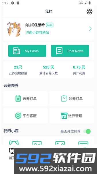 握爪宠物app安卓版截图2