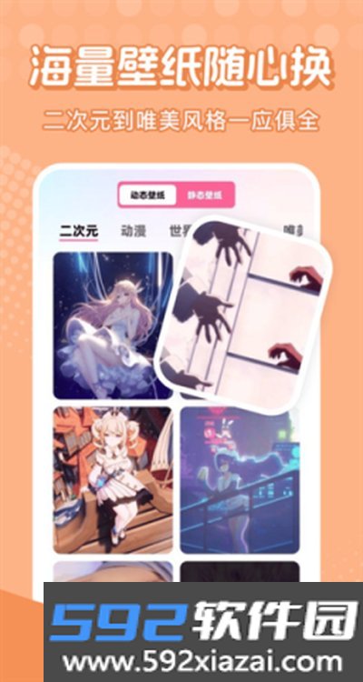 西柚壁纸最新安卓版截图2
