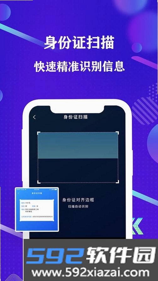 OSS文档扫描截图4